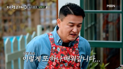 ‘맨날 나만 혼나...’ 구박덩어리로 전락한 박중훈ㅠ_ㅠ