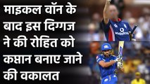 IPL 2020: Rohit Sharma को बनाया जाए Indian T20 Team का कप्तान: Nasser Hussain | Oneindia Sports