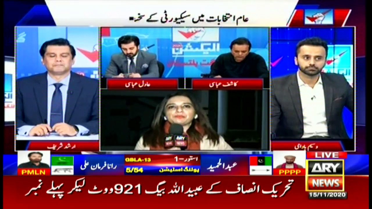 Gilgit-Baltistan Elections 2020 | Special Transmission | ARY News | Part-2