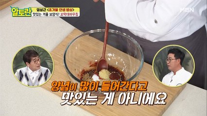 ♥인생 양념장♥ [꼬막대파무침] 황금비율 공개!