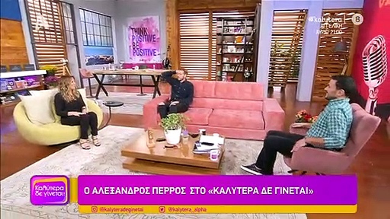 Συγκίνησε τη Γερμανού:«Η μητέρα μου πέρασε επιλ...