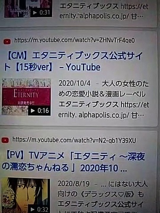 エタニティブックス　1ページ目　