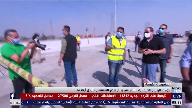 جولات الرئيس الميدانية.. السيسي يبني مصر المستقبل بأيدي أبنائها