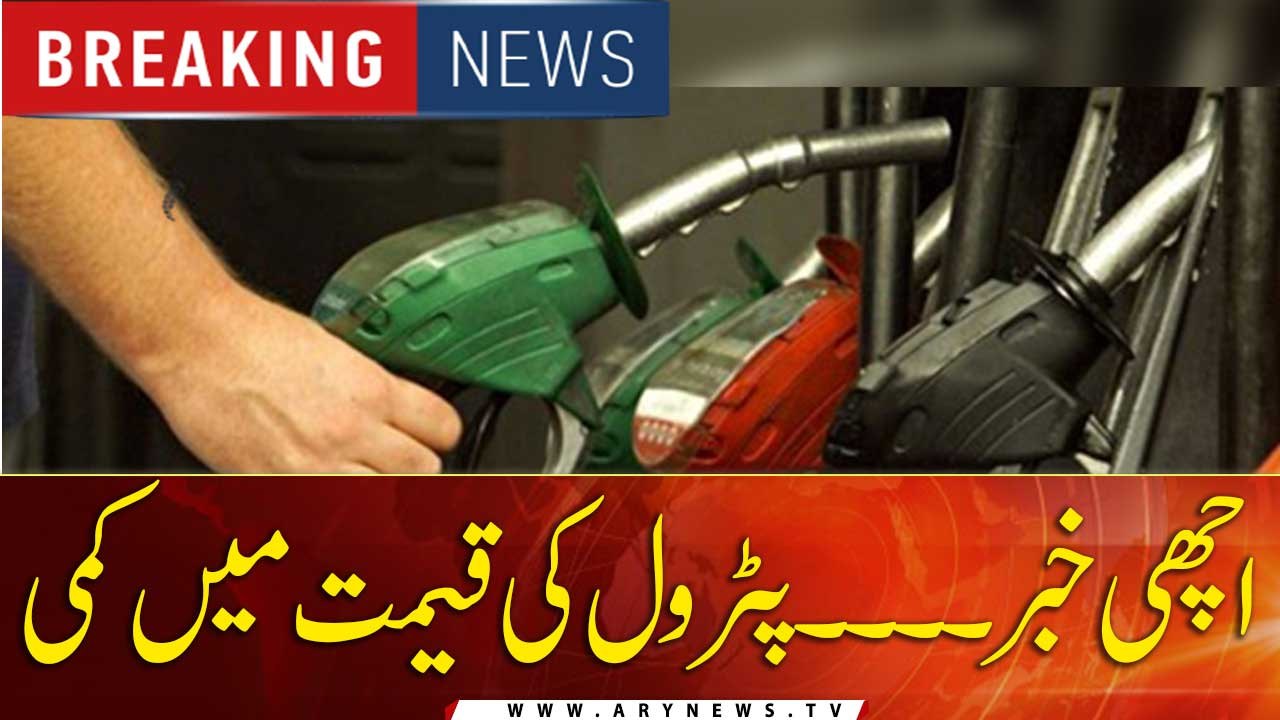 Govt reduces prices of petrol