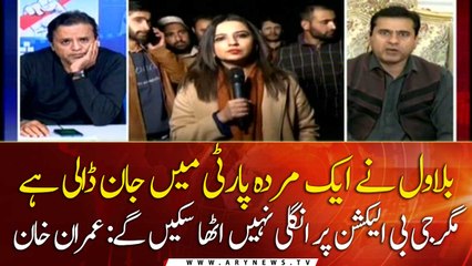 Journalist Imran Khan Comments on Bilawal Bhutto's Election campaign in Gilgit Baltistan