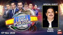 Har Lamha Purjosh | Waseem Badami | PSL5 | 15 November 2020