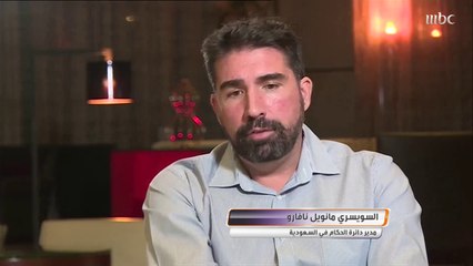 الجزء الأخير من مقابلة مانويل نافارو مع الصدى عن بروتوكول VAR وكيف تتم مواجهة احتجاجات الأندية؟