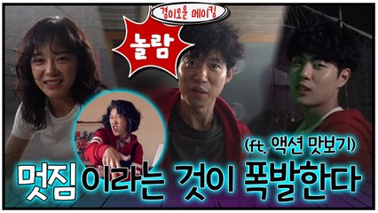 [메이킹] 못하는게 뭐야? 액션까지 경이롭다 소문♨ (ft.액션맛보기)