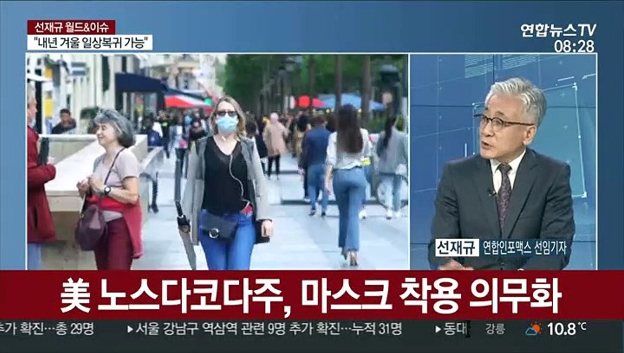 [월드&이슈] AP "바이든, 코로나19 확산세에 봉쇄조치 고민" 外