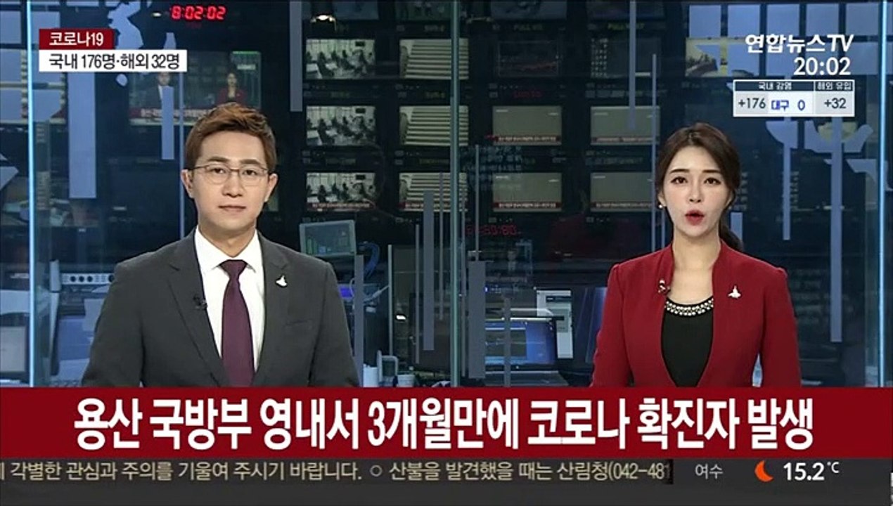 용산 국방부 영내서 3개월만에 코로나 확진자 발생