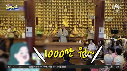 혜민스님 ‘건물주 논란’…현각스님 “기생충” 맹비난