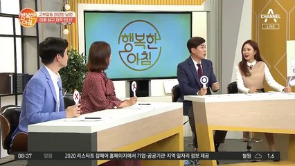 고부갈등 외면한 남편, 이혼 청구 자격 있나?