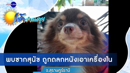 เช้าชวนคุย ช่วงที่ 2 วันจันทร์ที่ 16 พฤศจิกายน 2563