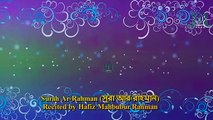 Surah Ar-Rahman ||  Best Soft Quran Tilawat