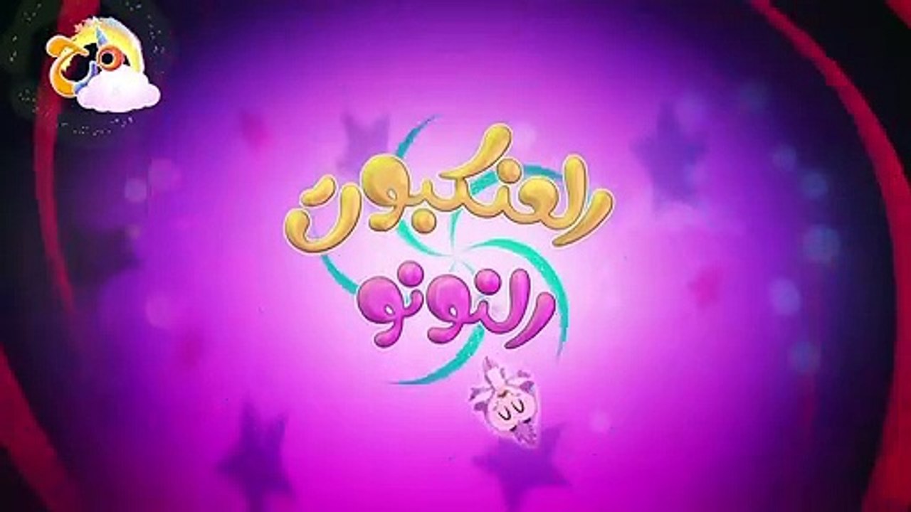 أغنية العنكبوت النونو بدون إيقاع  _ قناة مرح كي جي - Marah KG-Vocals