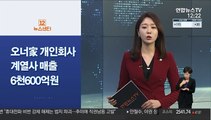 [사이드 뉴스] 숙박·음식업 경기 재위축…대출은 역대 최대폭 증가 外