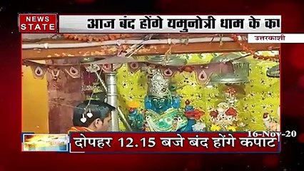 Yamunotri Temple will be closed from today, CM Yogi to visit Badrinath