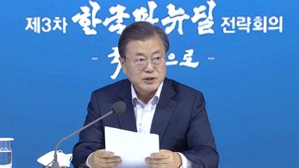 [현장영상] 문 대통령 "한국판 뉴딜, 대전환 전략...위기를 기회로 바꿀 것" / YTN