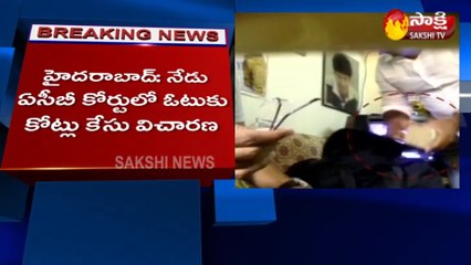 నేడు ఏసీబీ కోర్టులో ఓటుకు కోట్లు కేసు విచారణ