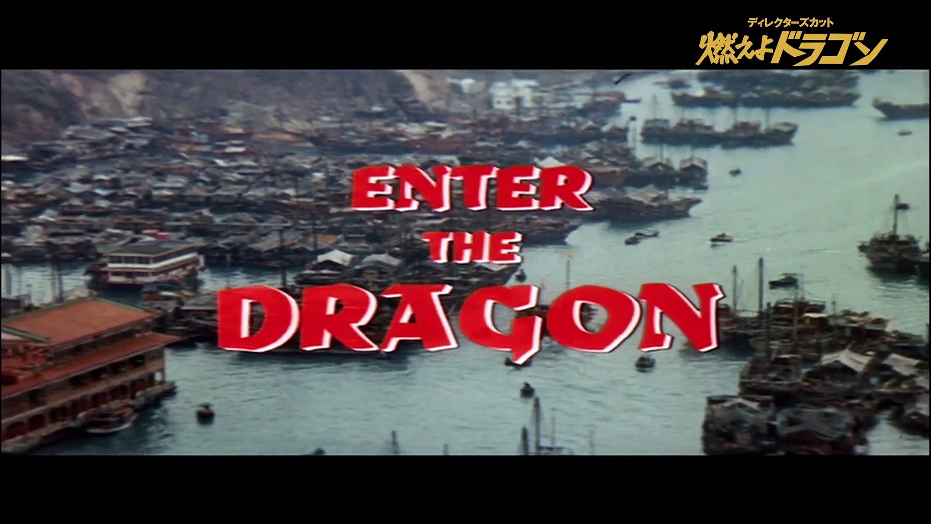 映画 燃えよドラゴン 動画 Dailymotion