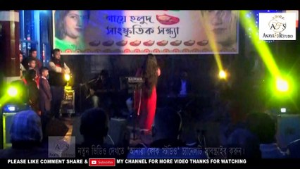 Aj Pasha Khelbore Sham Bonna Talukder