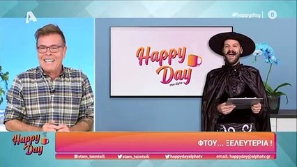 Happy Day: Η Σταματίνα αποκάλυψε τι έκανε το Σαββατοκύριακο με τα παιδιά της!