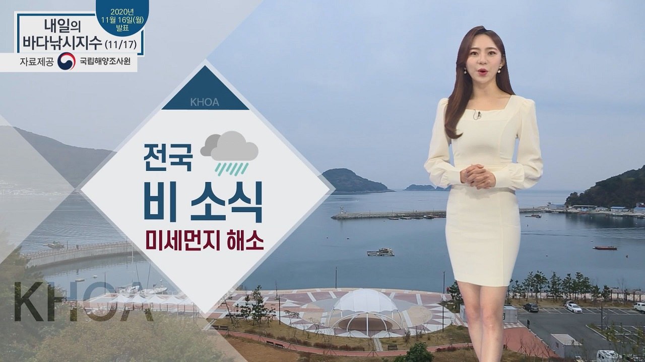 [내일의 바다낚시지수] 11월 17일 화요일, 전국 비소식, 갯바위 방파제 안전사고...