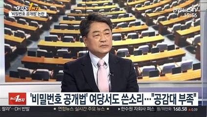 [여의도1번지] 秋, 정성호에 '우리는 동지' 편지…野 "해임 촉구"