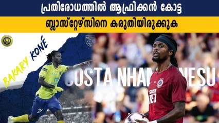 Kerala Blasters defensive strength needs to be taken seriously | Oneindia Malayalam
