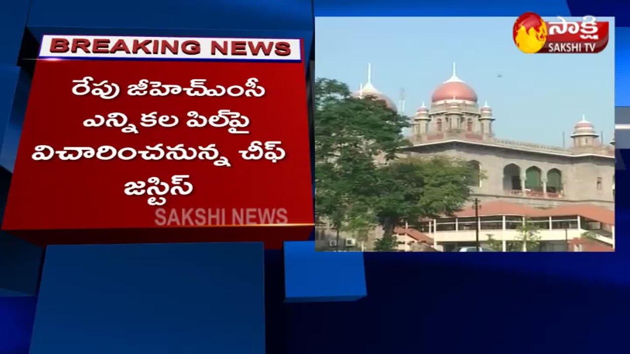 చీఫ్‌ జస్టిస్‌ బెంచ్‌కు జీహెచ్‌ఎంసీ ఎన్నికల పిల్‌ బదిలీ