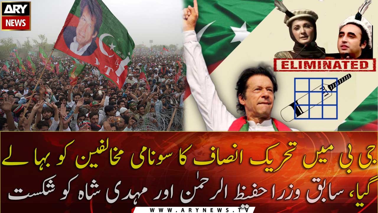 PTI Takes Lead by getting 10 seats In GB Election; Independent Candidates Get 7