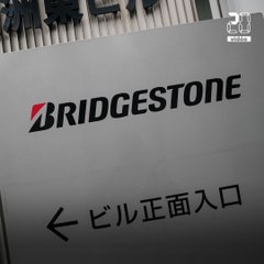 Bridgestone : Que va-t-il advenir du site de Béthune amené à fermer ses portes ?