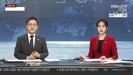 여행업 고용지원금 속속 끊겨…대규모 구조조정 조짐