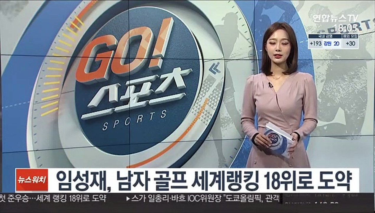 마스터스 준우승 임성재, 남자 골프 세계랭킹 18위로 도약