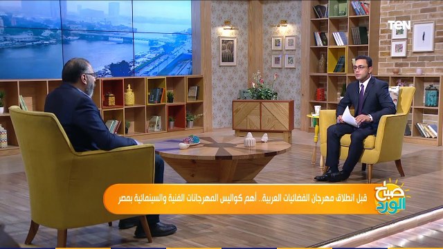 صباح الورد | الناقد السينمائي مصطفى كيلاني يكشف أهم التحديات التي تواجه إقامة المهرجانات خلال أزمة كورونا