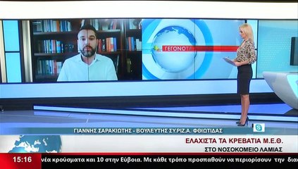 Ο Βουλευτής ΣΥΡΙΖΑ Φθιώτιδας, Γ. Σαρακιώτης, στο Star K.E.