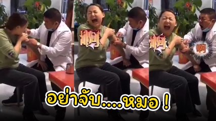 เจ็บกว่าคนถูกฉีดยา.. ก็หมอนี่ไง !! อย่างจี้.. คนไข้ถูกฉีดยา กำของลับหมอแน่นสุดแรง