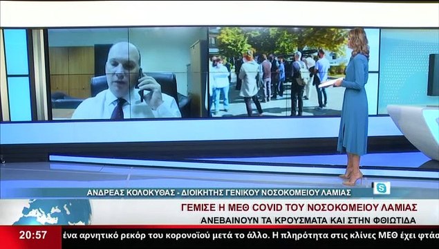 Ο Διοικητής του Νοσοκομείου Λαμίας, Αν. Κολοκυθάς, στο Star K.E.