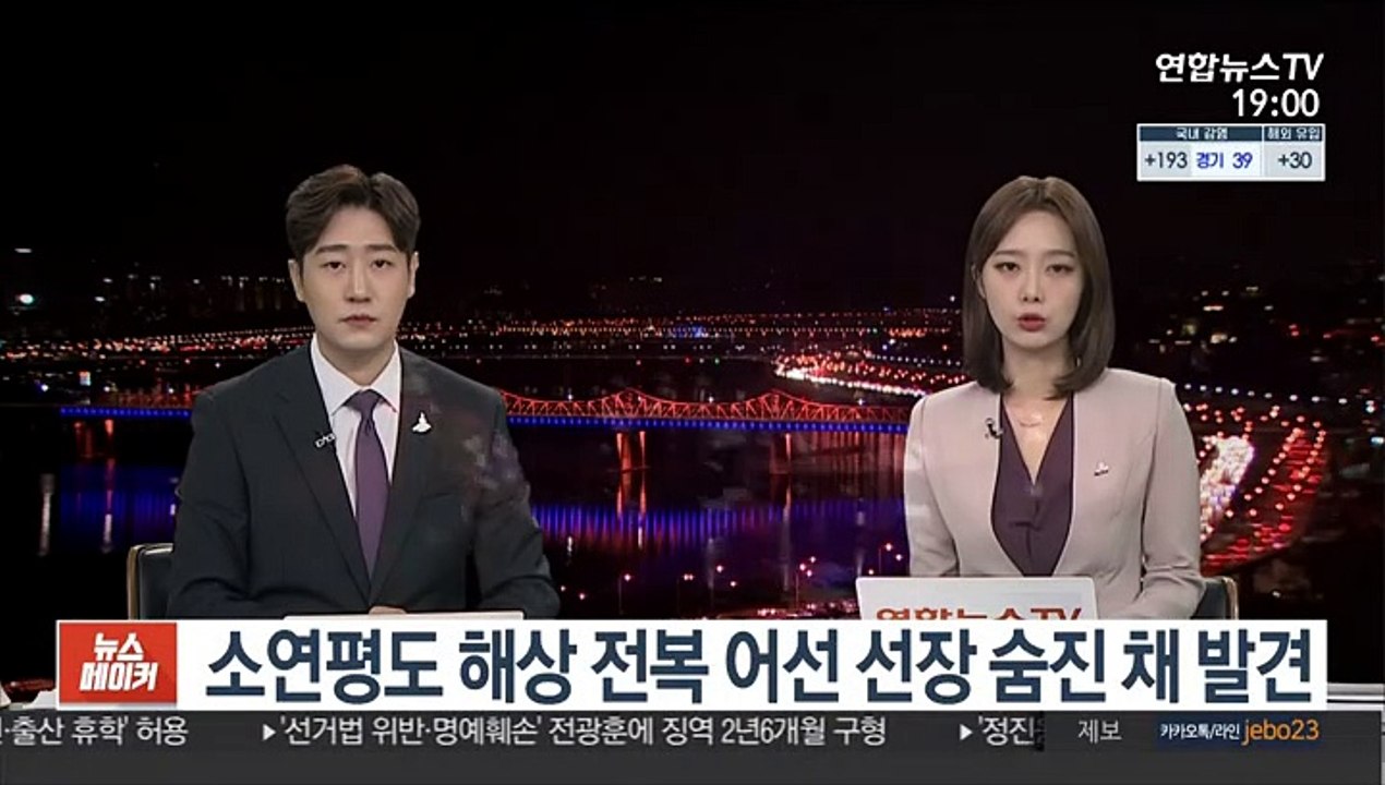 소연평도 해상 전복 어선 선장 숨진 채 발견