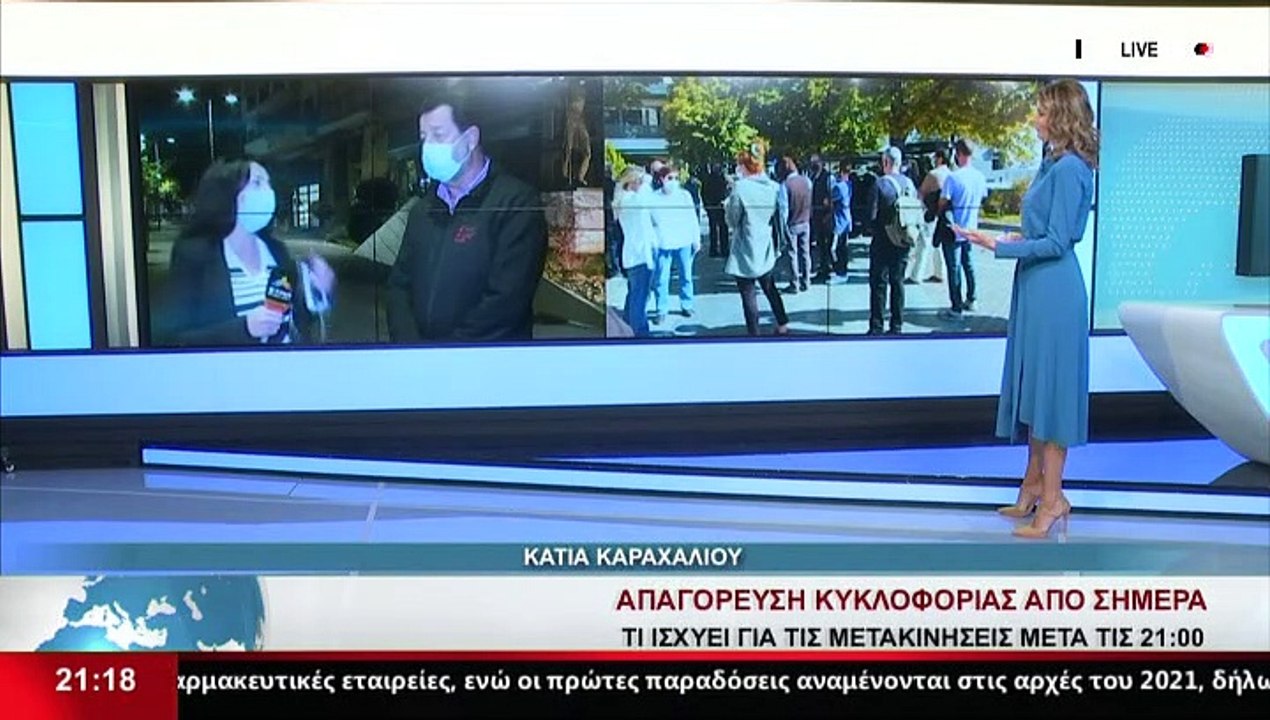 Ο Ιδιοκτήτης Καταστήματος Εστίασης Θήβας, Φ. Στ...