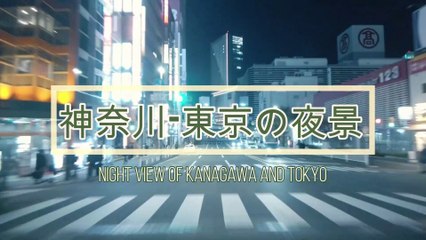 Night view of Kanagawa and Tokyo【高速神奈川線-東京の夜景】神奈川線⇒首都高で横浜駅西口～霞が関まで。