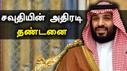 மரங்களை வெட்டினால் 59 கோடி அபராதம்.. Saudi அரசாங்கம் அதிரடி | Oneindia Tamil
