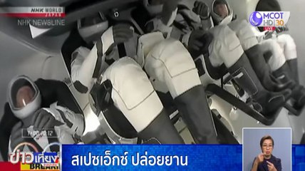ข่าวเที่ยง ช่วงที่ 4 วันจันทร์ที่ 16 พฤศจิกายน 2563