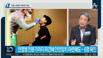 ‘코로나 초비상’ 벤투호, 카타르전 가능?