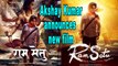 Akshay Kumar announces new film | Ram Setu