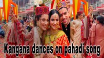Kangana Ranaut dances on pahadi song at brother's wedding function