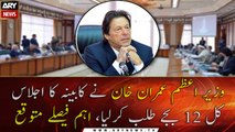 PM Imran Khan convened a Federal Cabinet meeting tomorrow