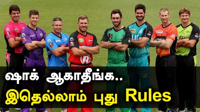 BBL 2020 introduced Power Surge, Bash Boost, X factor | OneIndia Tamil