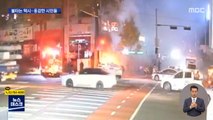 '불타는 택시'에 뛰어든 시민들…경찰과 합세해 구조