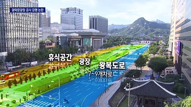 ‘서울시장 공석’ 광화문광장 공사 강행…“졸속 추진 중단”